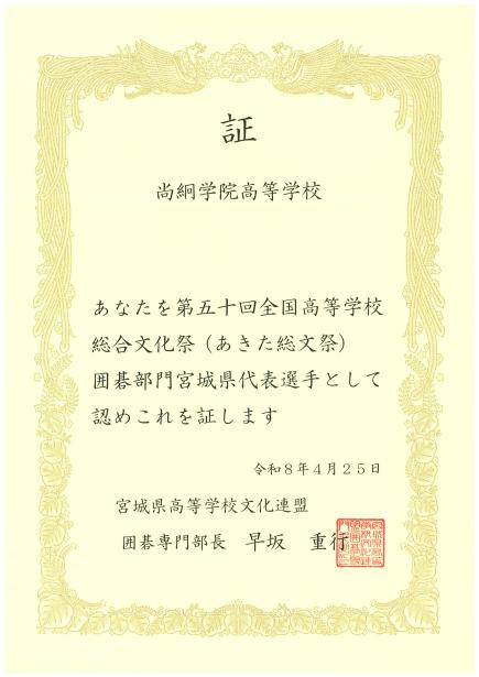 　　　出場おめでとうございます！