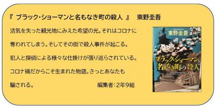 編集者　2年9組　