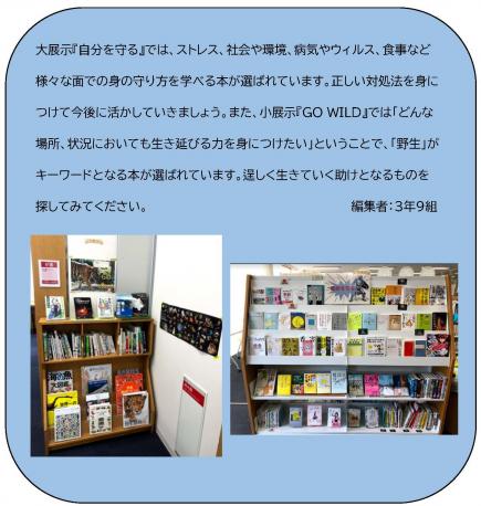 編集者　3年9組