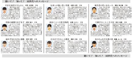 同世代の皆さんへのメッセージです。