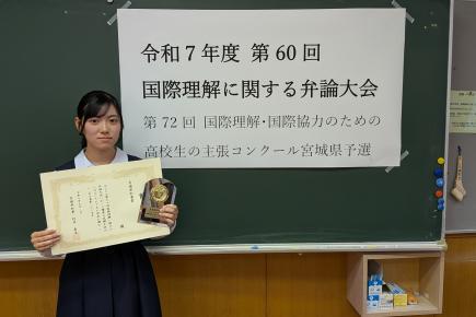 宮城県知事賞受賞、太宰　悠さん（3年）