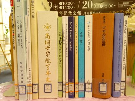 尚絅に関する書籍は沢山あります。