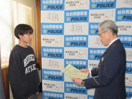 仙台南警察署長から感謝状を受け取る石割さん