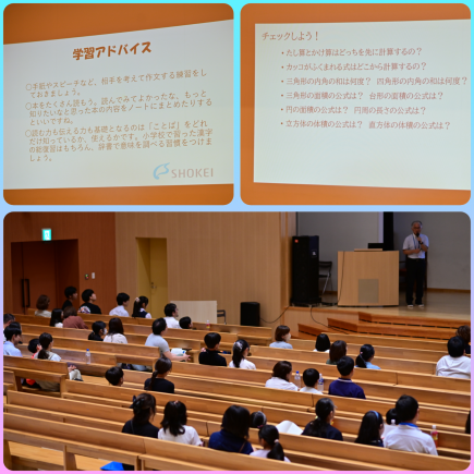 国語・数学（算数）の先生から受験勉強のアドバイスがありました